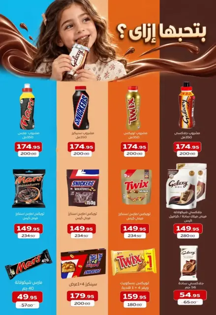 Hyperone offers from 22 October to 1 November 2026 Autumn Offers - Page 17