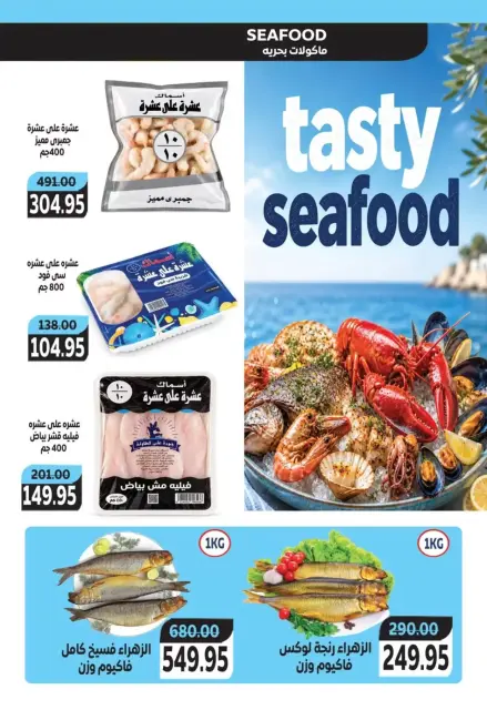 Hyperone offers from 22 October to 1 November 2026 Autumn Offers - Page 15