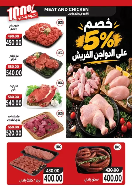 Hyperone offers from 22 October to 1 November 2026 Autumn Offers - Page 14