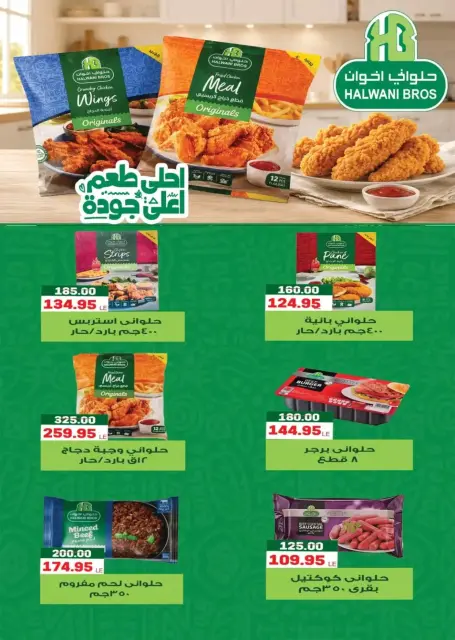 Hyperone offers from 22 October to 1 November 2026 Autumn Offers - Page 11