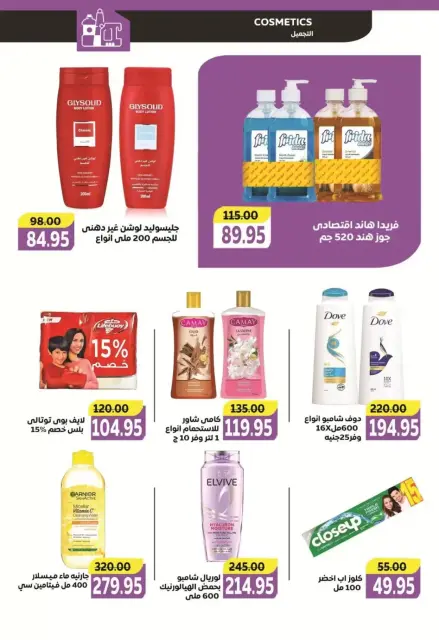 Hyperone offers from 22 October to 1 November 2026 Autumn Offers - Page 27