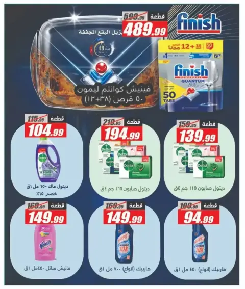 عروض الفرجانى هايبر ماركت من ٢٦ أكتوبر حتى ١٠ نوفمبر ٢٠٢٦ أقوى العروض - صفحة 40