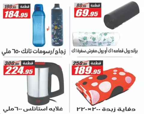 عروض الفرجانى هايبر ماركت من ٢٦ أكتوبر حتى ١٠ نوفمبر ٢٠٢٦ أقوى العروض - صفحة 47
