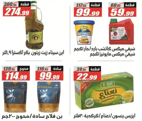 عروض الفرجانى هايبر ماركت من ٢٦ أكتوبر حتى ١٠ نوفمبر ٢٠٢٦ أقوى العروض - صفحة 23