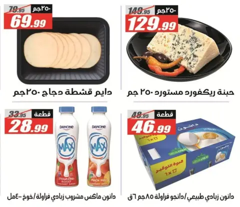 عروض الفرجانى هايبر ماركت من ٢٦ أكتوبر حتى ١٠ نوفمبر ٢٠٢٦ أقوى العروض - صفحة 9