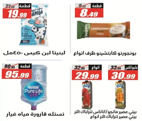 عروض الفرجانى هايبر ماركت من ٢٦ أكتوبر حتى ١٠ نوفمبر ٢٠٢٦ أقوى العروض - صفحة 27