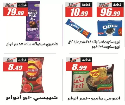 عروض الفرجانى هايبر ماركت من ٢٦ أكتوبر حتى ١٠ نوفمبر ٢٠٢٦ أقوى العروض - صفحة 29