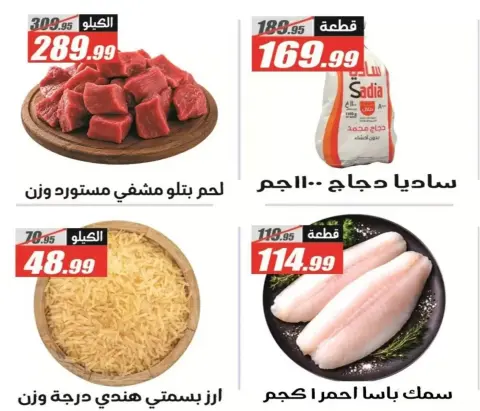 عروض الفرجانى هايبر ماركت من ٢٦ أكتوبر حتى ١٠ نوفمبر ٢٠٢٦ أقوى العروض - صفحة 19