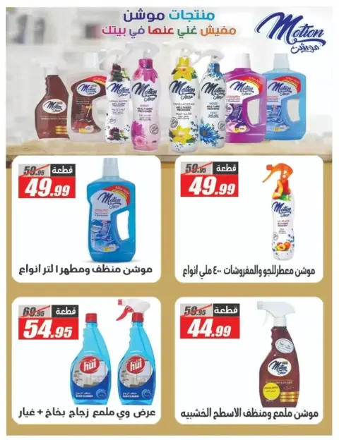 عروض الفرجانى هايبر ماركت من ٢٦ أكتوبر حتى ١٠ نوفمبر ٢٠٢٦ أقوى العروض - صفحة 35
