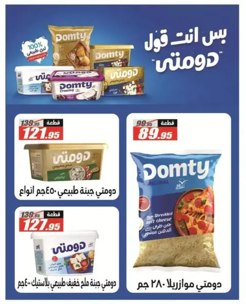 عروض الفرجانى هايبر ماركت من ٢٦ أكتوبر حتى ١٠ نوفمبر ٢٠٢٦ أقوى العروض - صفحة 22