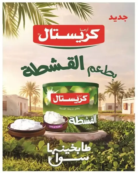 عروض الفرجانى هايبر ماركت من ٢٦ أكتوبر حتى ١٠ نوفمبر ٢٠٢٦ أقوى العروض - صفحة 34