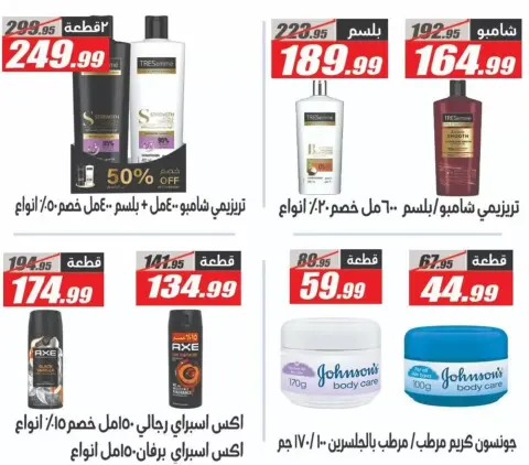 عروض الفرجانى هايبر ماركت من ٢٦ أكتوبر حتى ١٠ نوفمبر ٢٠٢٦ أقوى العروض - صفحة 42