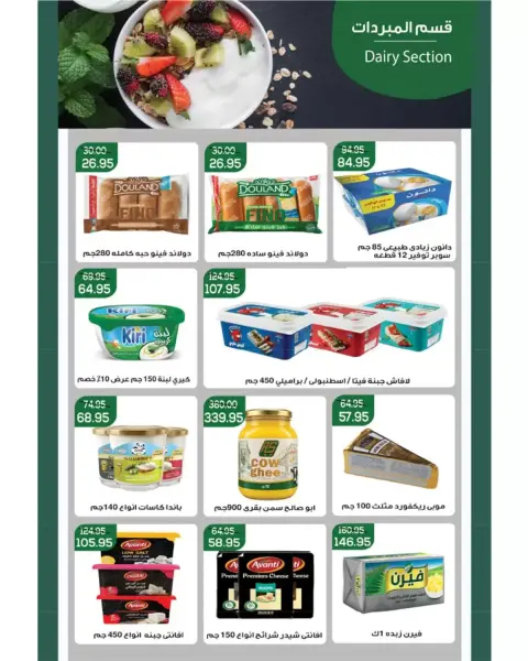 Ofertas de Mercado de Abu Saleh Egipto de 27 octubre a 5 noviembre 2026 Mejor Precio - Página 4
