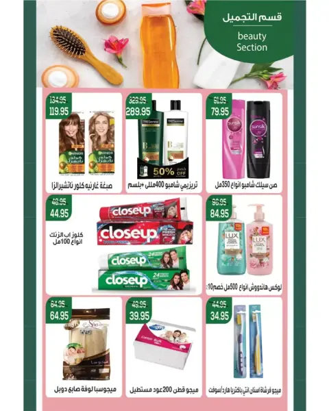 Ofertas de Mercado de Abu Saleh Egipto de 27 octubre a 5 noviembre 2026 Mejor Precio - Página 7