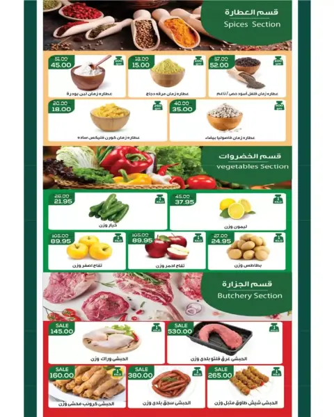Ofertas de Mercado de Abu Saleh Egipto de 27 octubre a 5 noviembre 2026 Mejor Precio - Página 15