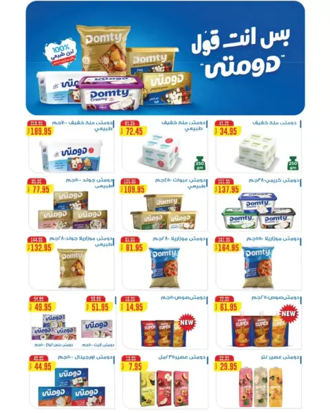 Ofertas de Mercado de Abu Saleh Egipto de 27 octubre a 5 noviembre 2026 Mejor Precio - Página 5
