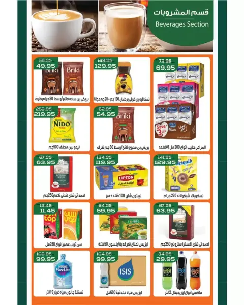 Ofertas de Mercado de Abu Saleh Egipto de 27 octubre a 5 noviembre 2026 Mejor Precio - Página 11