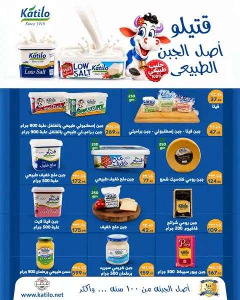 Ofertas de Mercado de Abu Saleh Egipto de 27 octubre a 5 noviembre 2026 Mejor Precio - Página 3