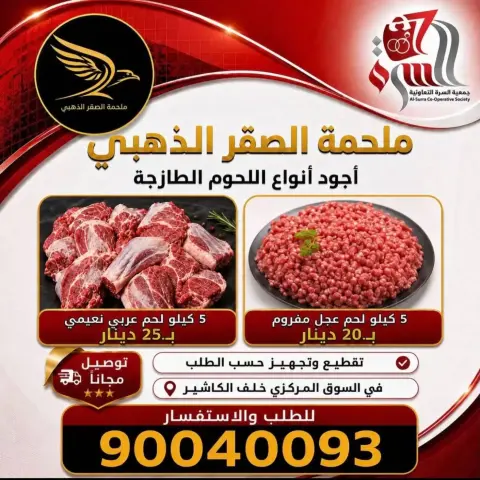 عروض جمعية السرة التعاونية من ٢٨ حتى ٢٩ أكتوبر ٢٠٢٦ مهرجان الخضار والفواكه - صفحة 5
