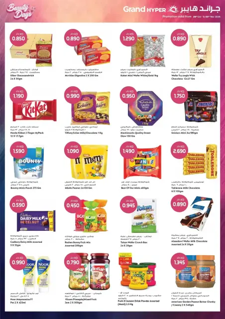 Grand Hypermarket Kuwait offers from 28 October to 3 November 2026 Beauty Days Deals - Page 10