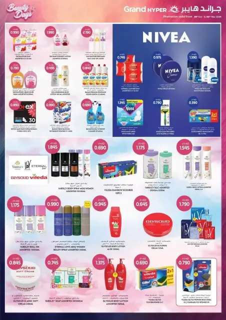 Grand Hypermarket Kuwait offers from 28 October to 3 November 2026 Beauty Days Deals - Page 14
