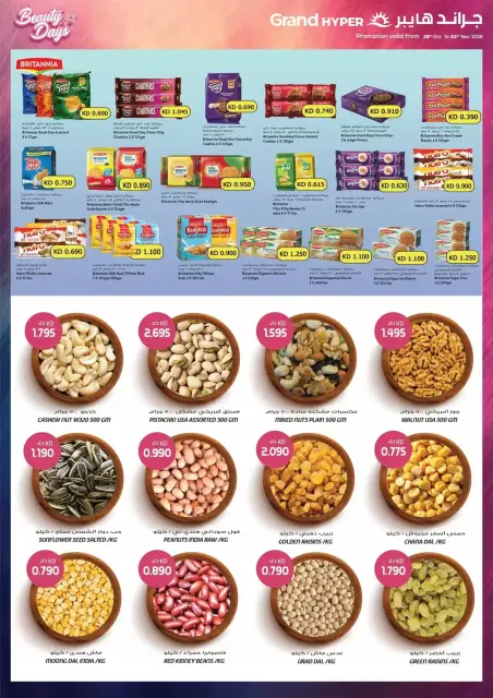 Grand Hypermarket Kuwait offers from 28 October to 3 November 2026 Beauty Days Deals - Page 9