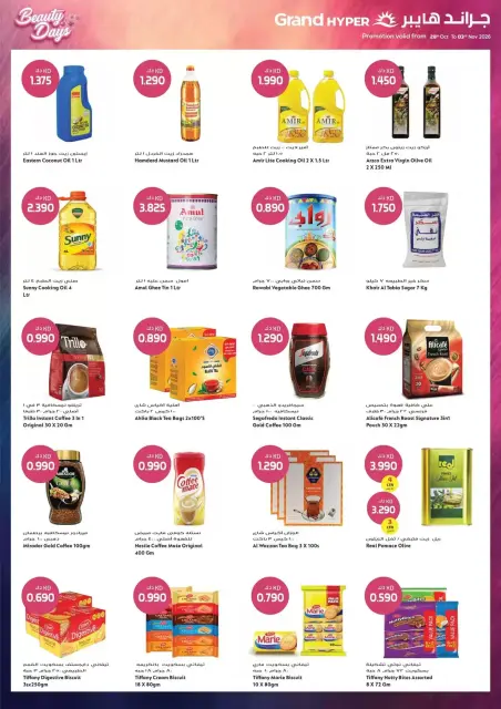 Grand Hypermarket Kuwait offers from 28 October to 3 November 2026 Beauty Days Deals - Page 7