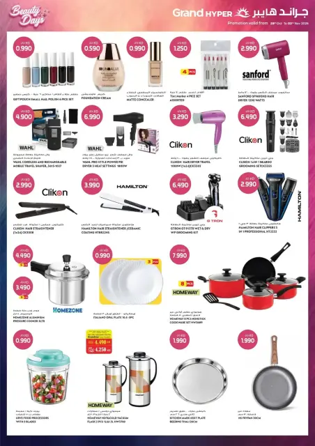 Grand Hypermarket Kuwait offers from 28 October to 3 November 2026 Beauty Days Deals - Page 19