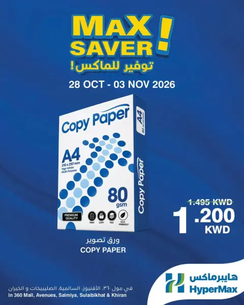 HyperMax offers in 360 Mall, The Avenues from 28 October to 3 November 2026 Max Savings Deals - Page 3