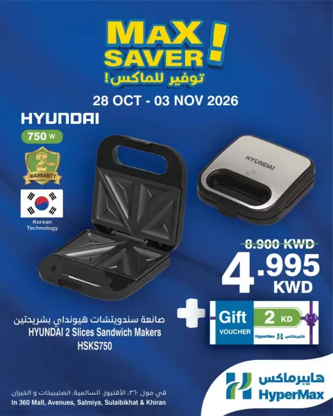HyperMax offers in 360 Mall, The Avenues from 28 October to 3 November 2026 Max Savings Deals - Page 2