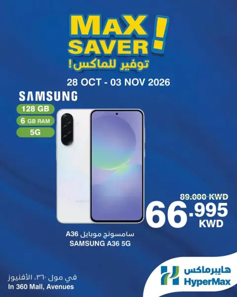 HyperMax offers in 360 Mall, The Avenues from 28 October to 3 November 2026 Max Savings Deals - Page 1