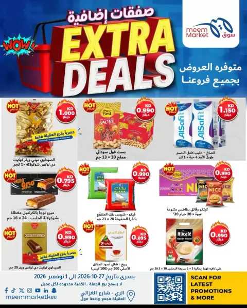 Meem Market Kuwait offers from 27 October to 1 November 2026 Extra Deals - Page 5