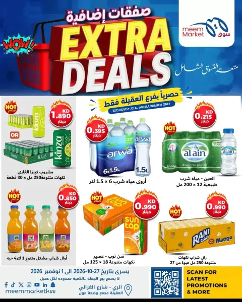 Meem Market Kuwait offers from 27 October to 1 November 2026 Extra Deals - Page 3