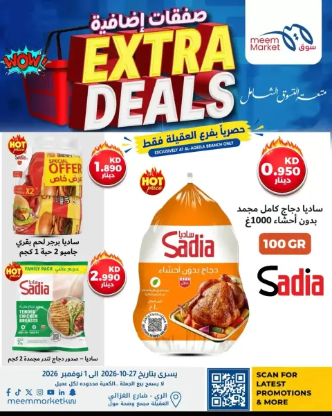 Meem Market Kuwait offers from 27 October to 1 November 2026 Extra Deals - Page 1
