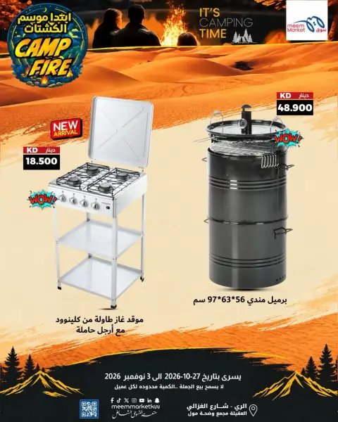 Ofertas de Mercado Meem Kuwait de 27 octubre a 3 noviembre 2026 Camp Fire - Página 6
