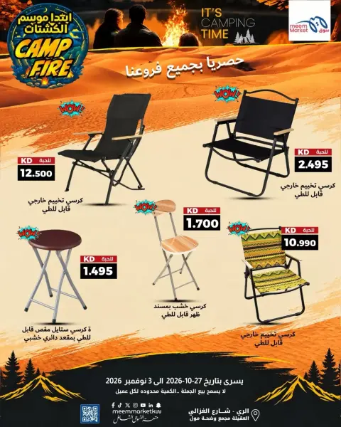 Ofertas de Mercado Meem Kuwait de 27 octubre a 3 noviembre 2026 Camp Fire - Página 9