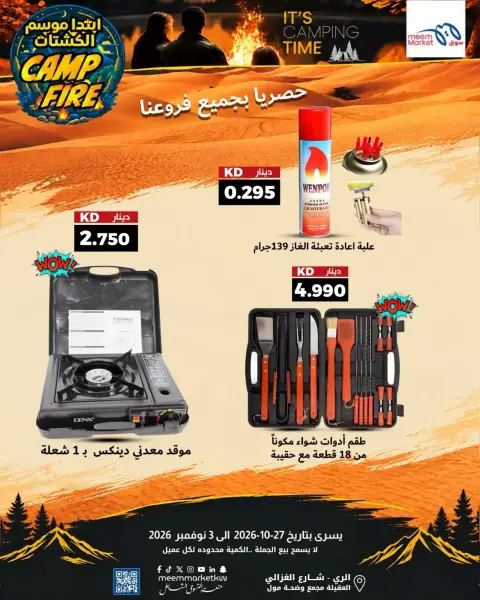 Ofertas de Mercado Meem Kuwait de 27 octubre a 3 noviembre 2026 Camp Fire - Página 7