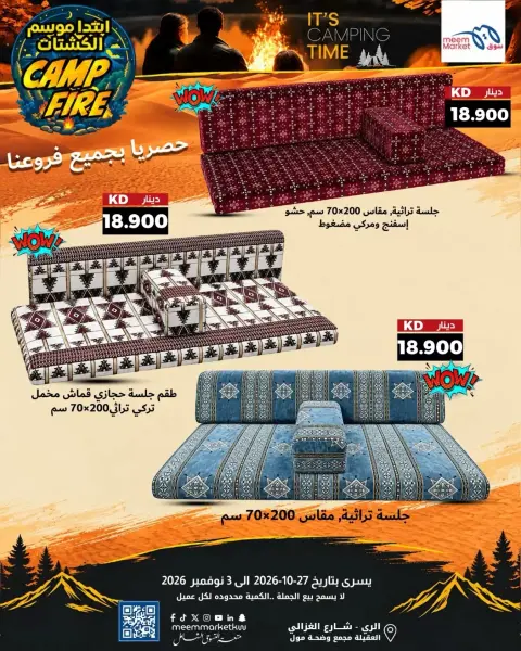 Ofertas de Mercado Meem Kuwait de 27 octubre a 3 noviembre 2026 Camp Fire - Página 3