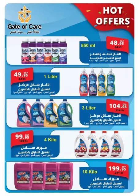 عروض بنده مصر من ٢٨ أكتوبر حتى ١٠ نوفمبر ٢٠٢٦ نوفمبر التوفير - صفحة 36