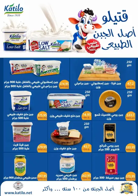 عروض بيك مارت بفرع حدائق الأهرام من ٢٧ أكتوبر حتى ٦ نوفمبر ٢٠٢٦ عروض الخريف - صفحة 7