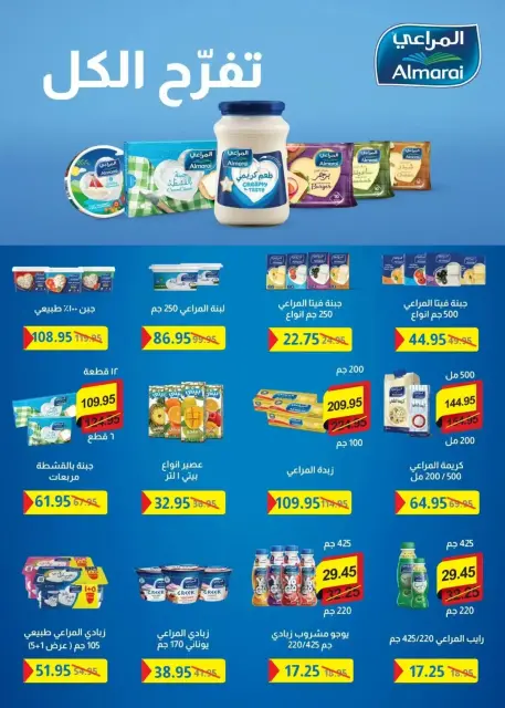 عروض بيك مارت بفرع حدائق الأهرام من ٢٧ أكتوبر حتى ٦ نوفمبر ٢٠٢٦ عروض الخريف - صفحة 11