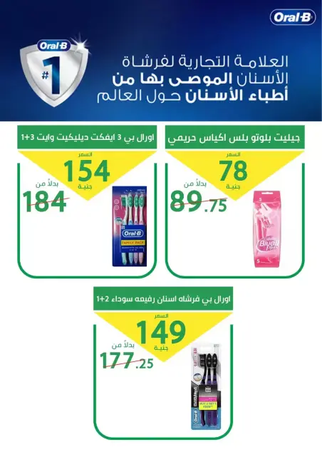 عروض العمدة ماركت بفرع الإسماعيلية من ٢٧ حتى ٣١ أكتوبر ٢٠٢٦ عروض العودة إلى المدرسة - صفحة 5