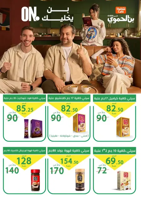 عروض العمدة ماركت بفرع الإسماعيلية من ٢٧ حتى ٣١ أكتوبر ٢٠٢٦ عروض العودة إلى المدرسة - صفحة 25