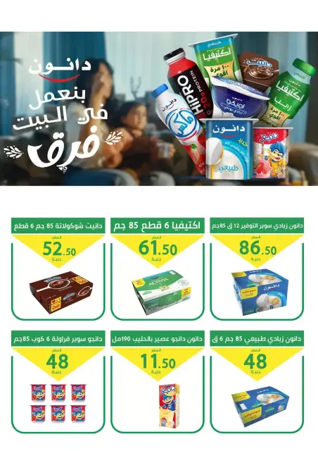 عروض العمدة ماركت بفرع الإسماعيلية من ٢٧ حتى ٣١ أكتوبر ٢٠٢٦ عروض العودة إلى المدرسة - صفحة 27