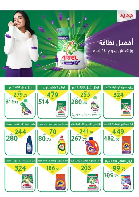 عروض العمدة ماركت بفرع الإسماعيلية من ٢٧ حتى ٣١ أكتوبر ٢٠٢٦ عروض العودة إلى المدرسة - صفحة 8