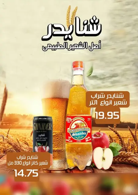عروض مكاوى ماركت مصر من ٢٧ أكتوبر حتى ١٠ نوفمبر ٢٠٢٦ عروض الخريف - صفحة 17