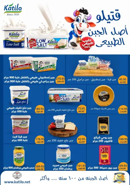 عروض مكاوى ماركت مصر من ٢٧ أكتوبر حتى ١٠ نوفمبر ٢٠٢٦ عروض الخريف - صفحة 2