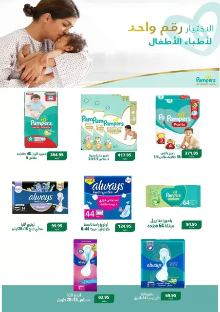 عروض مكاوى ماركت مصر من ٢٧ أكتوبر حتى ١٠ نوفمبر ٢٠٢٦ عروض الخريف - صفحة 46