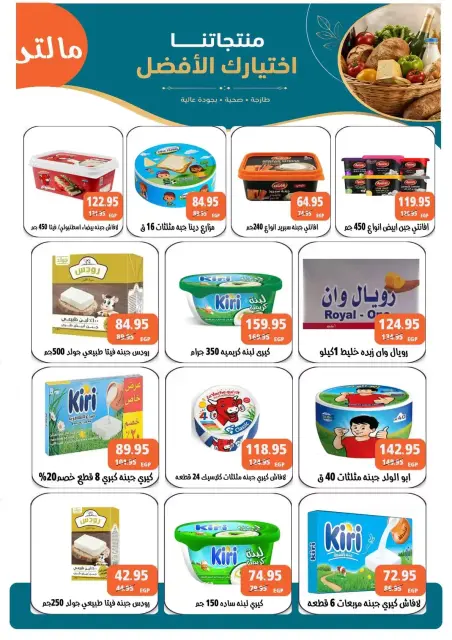عروض مكاوى ماركت مصر من ٢٧ أكتوبر حتى ١٠ نوفمبر ٢٠٢٦ عروض الخريف - صفحة 14