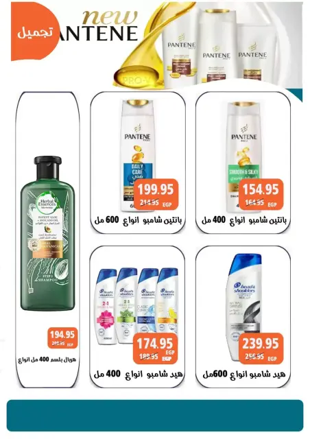 عروض مكاوى ماركت مصر من ٢٧ أكتوبر حتى ١٠ نوفمبر ٢٠٢٦ عروض الخريف - صفحة 36